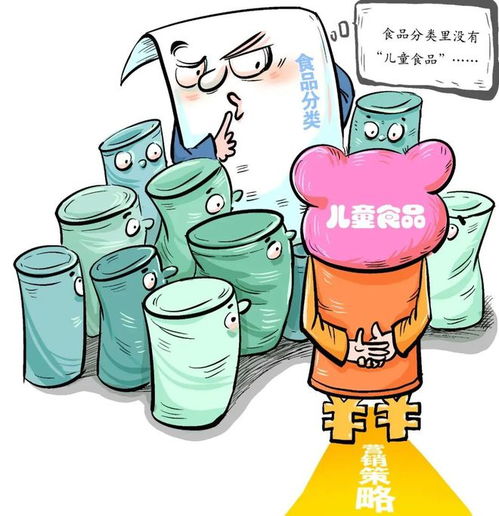 警惕营销陷阱 我国并无“儿童食品”分类，理性选择是王道